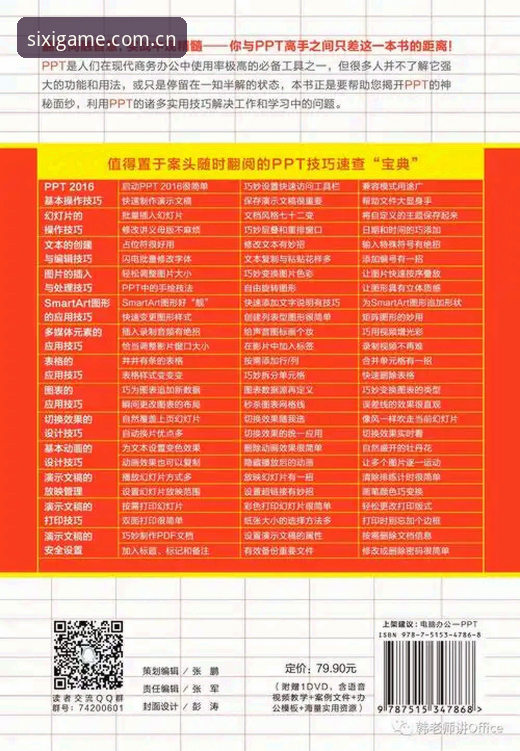四喜娱乐平台新手疑问解答：网页版四喜娱乐官网下载与使用全指南